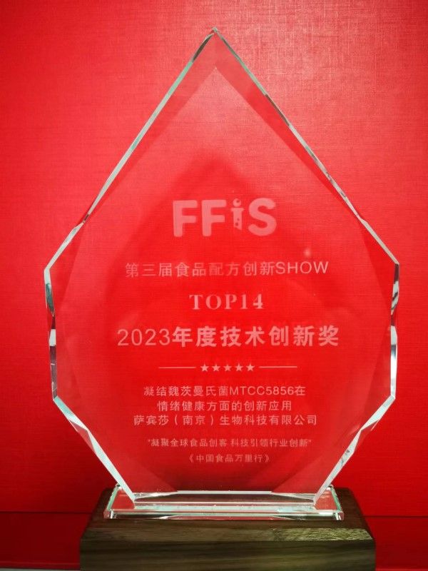 Sabinsa Nanjing wins ‘2023 Technology Innovation Award’ for LactoSpore<sup>®</sup>