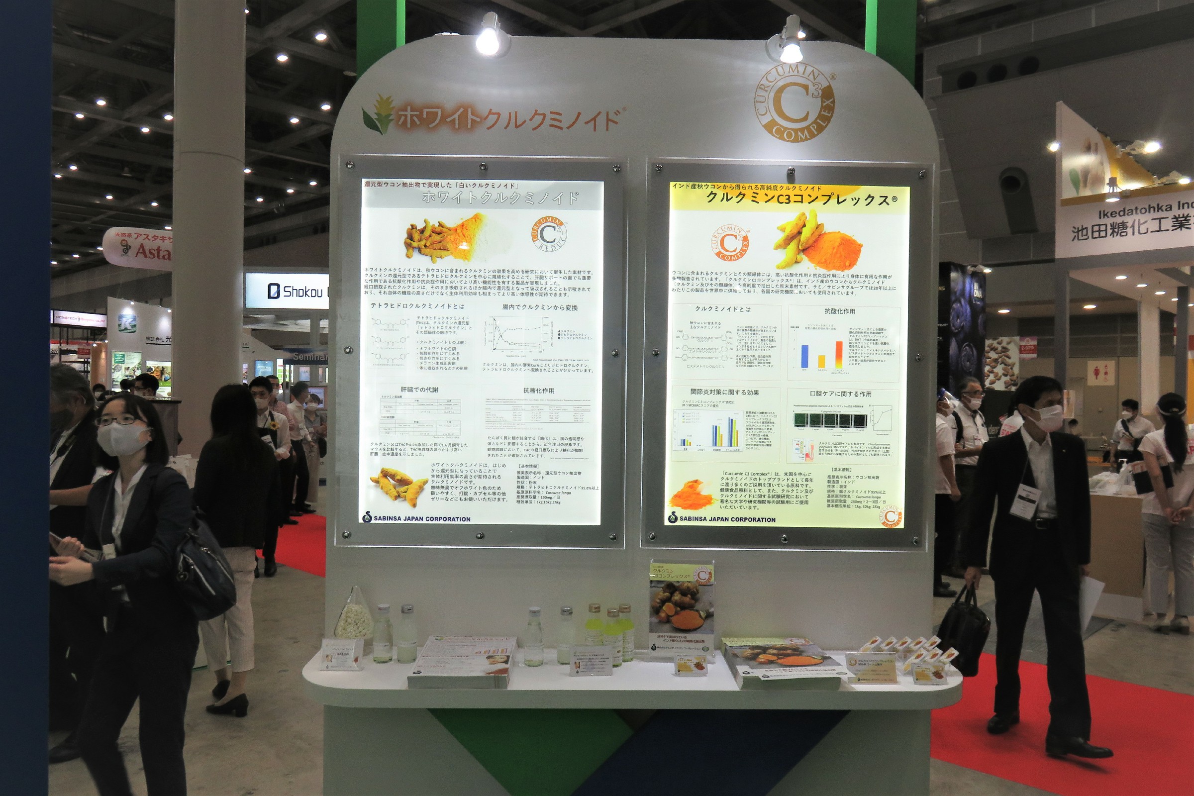 Health Ingredients Japan 2021