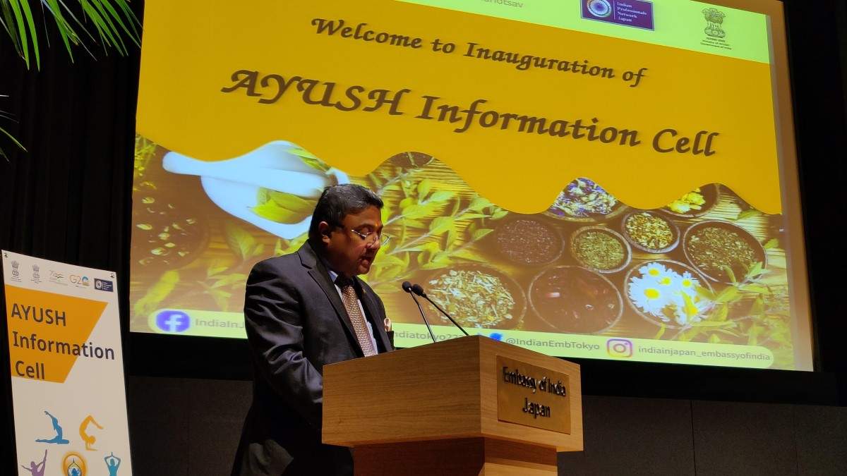 AYUSH Information Cell